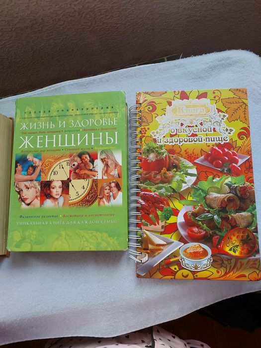 Книги разные кулинария, здоровье