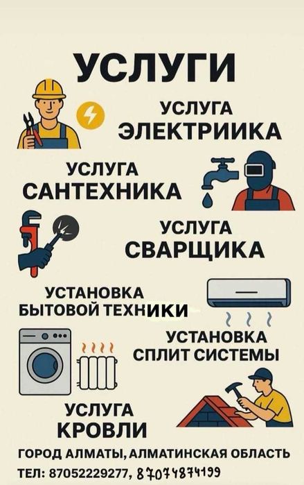 Установка кондиционер