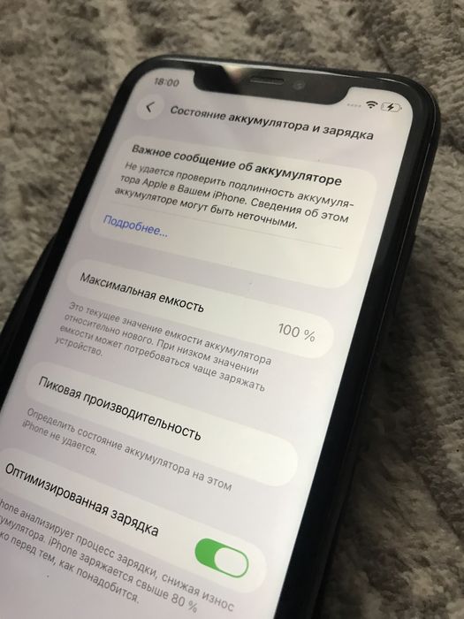 iPhone 11 задний сломан