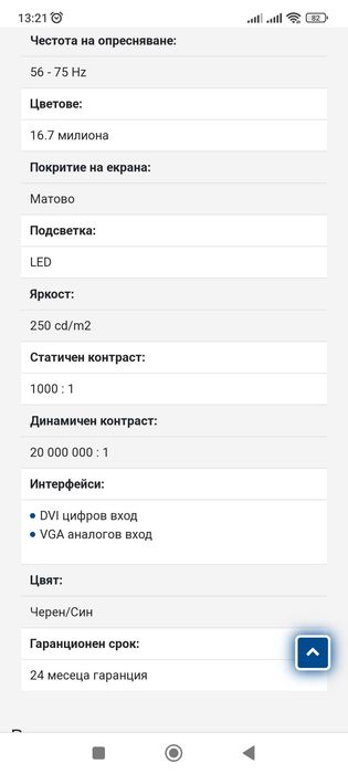 Philips 227E3L монитор