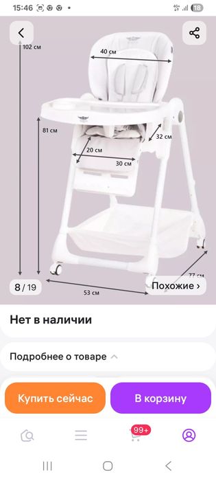 Стульчик для кормления трансформер