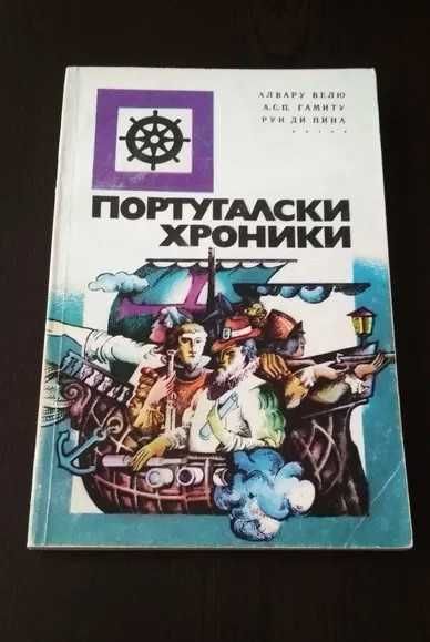 Разнообразни книги - по 1 и 2 лв.