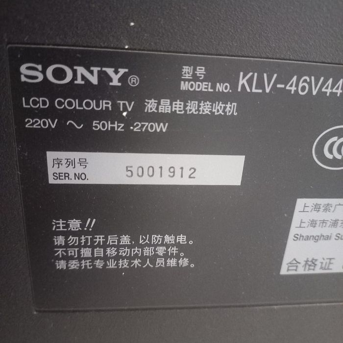 Продам телевизор сони