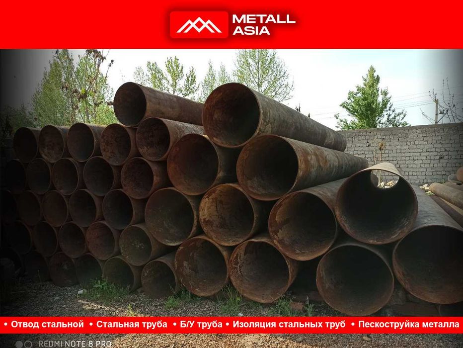 Изоляция металлических труб  стальная труба в ташкенте + ИЗОЛЯЦИЯ