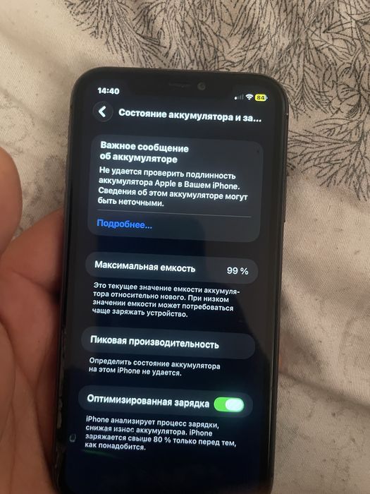 Срочно продам iPhone
