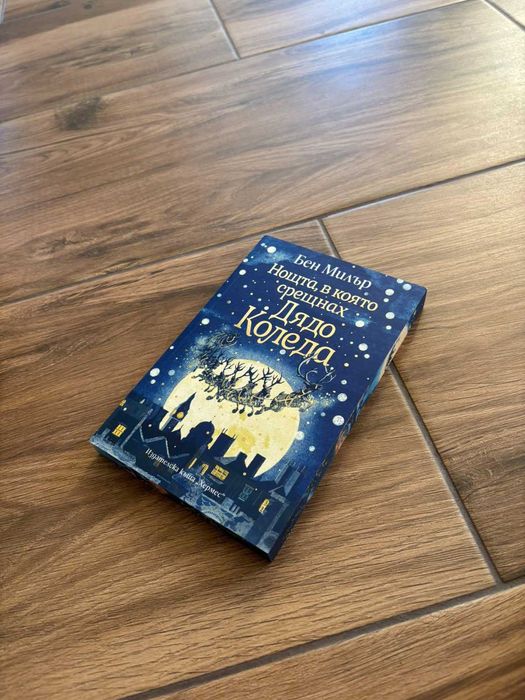 Употребявани книги в отлично състояние