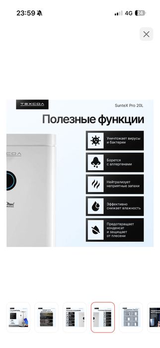 Осущитель воздуха