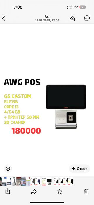 Сенсорный POS-моноблок Castom (4GB RAM/64GB SSD)