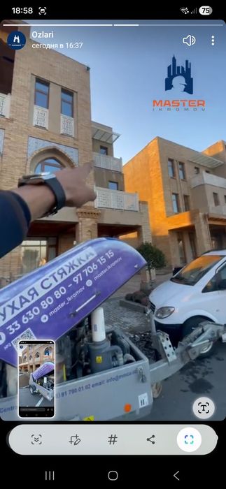 Стяшка_сухая_стяжка_styashka_quruq pol_styajka