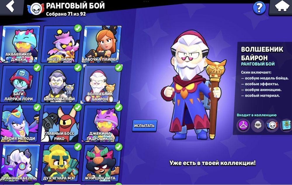 продам аккаунт brawl stars  53k master 2024