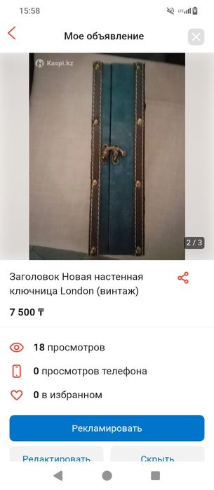 Продам ключник для дома