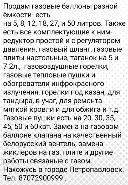 Продам комплект- новый шланг и редукт