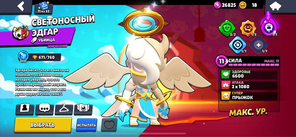 Обменяю очень мощный акк бс