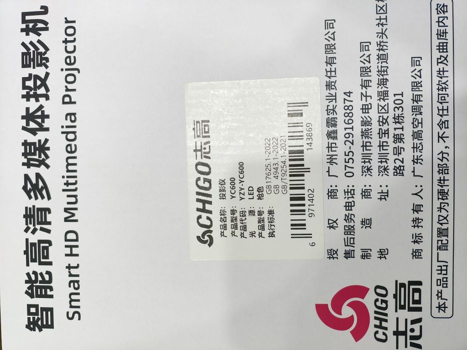 Проектор Chigo YC600 Китай