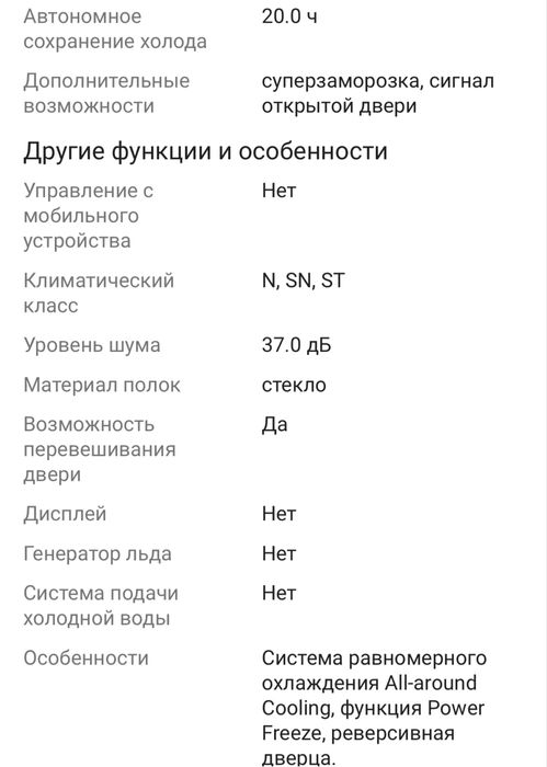 Продам холодильник