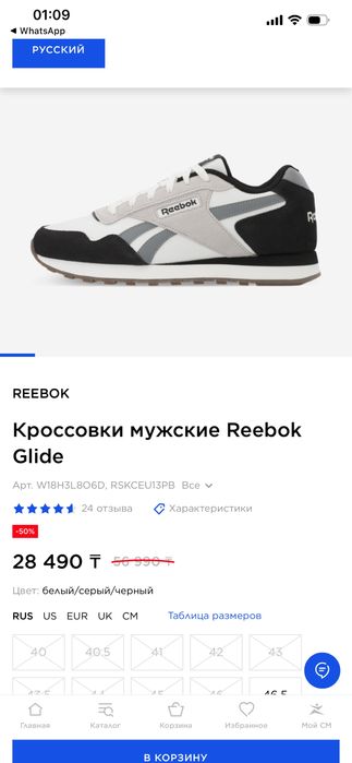Продам красовки Reebok оригинал размер 40