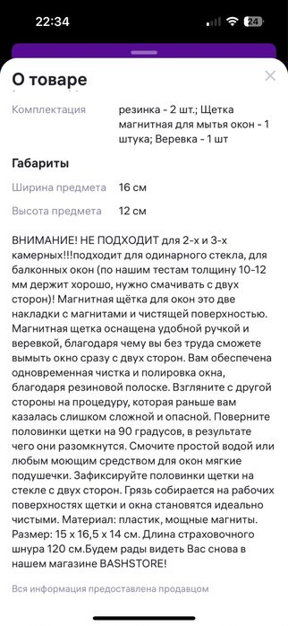 Продам мойщик окон новый