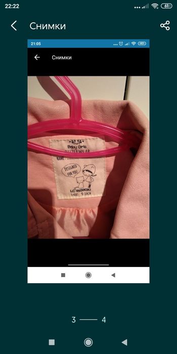 Яке LCW Waikiki 3-4