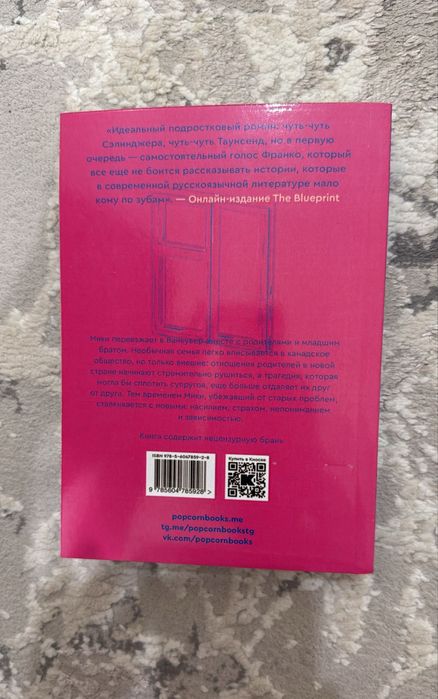 Книги попкорн букс