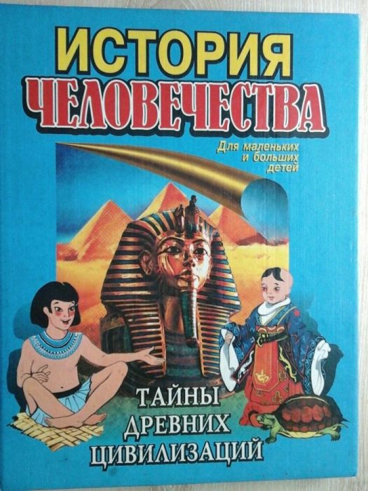 Детская энциклопедия