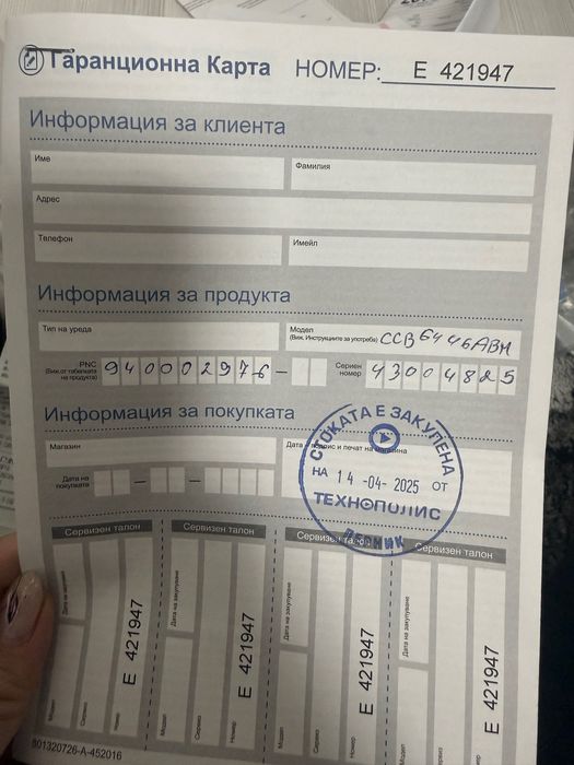 Електрическа готварска печка AEG