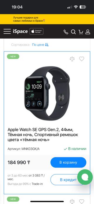 Apple Watch SE (2nd Gen) 44mm