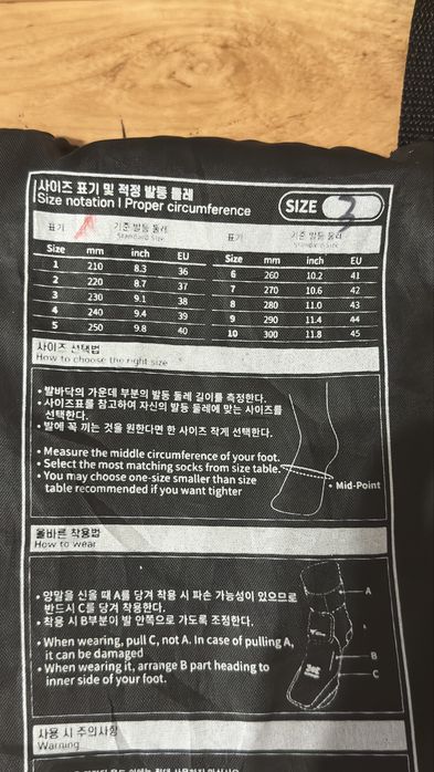 Электронные футы KPNP носки