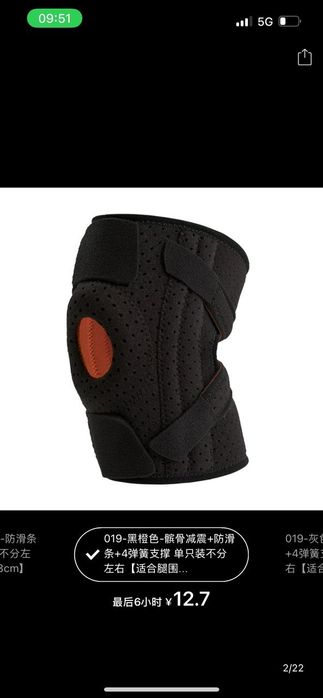 Наколенники пара 6500