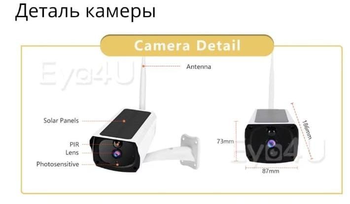 Продаю WiFi sun ipc1080p камеру на солнечных батареях