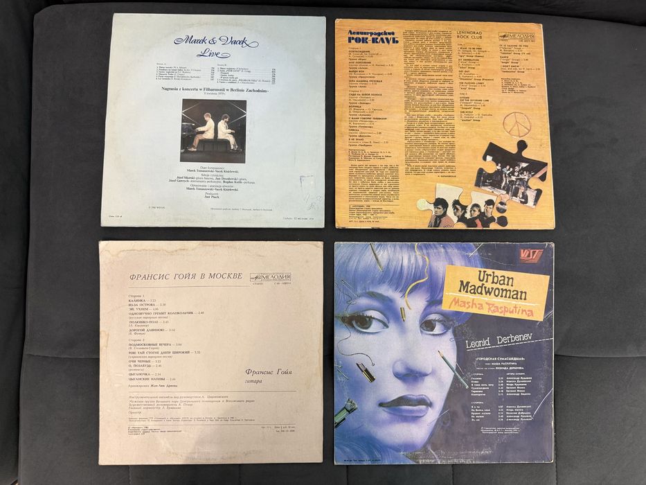 Виниловые пластинки