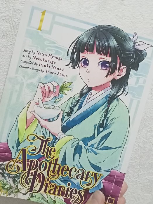 Манга "Монолог формацевта, том 1"