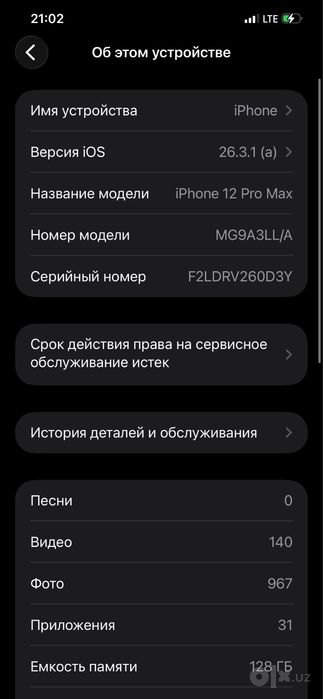 IPhone 12 pro max