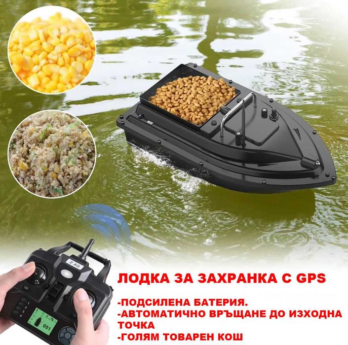 НОВА ЛОДКА ЗА ЗАХРАНКА С GPS и АВТОПИЛОТ КАЛЪФ. СИГНАЛИЗАТОРИ и ОБТЕГАЧИ SWINGER. АТРАКТАНТ ЗА АМУР ШАРАН. ВЛАКНО CARP SUPER STRONG. КОЛЧЕТА и СТОЙКИ