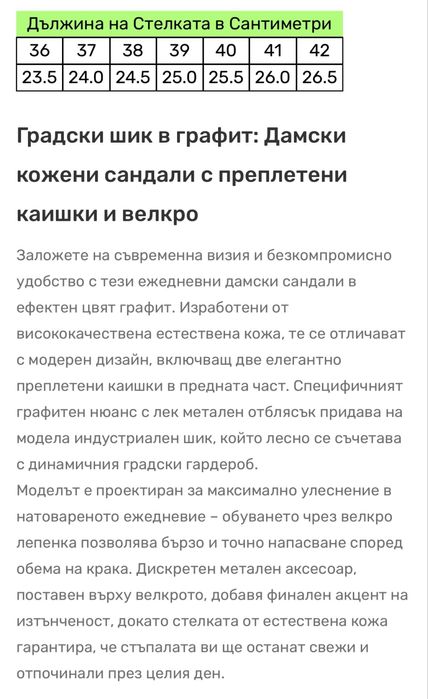 Сандали с естествена кожа