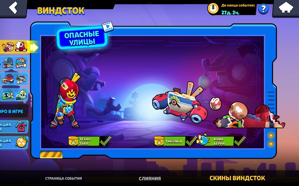 Аккаунт в Brawl Stars