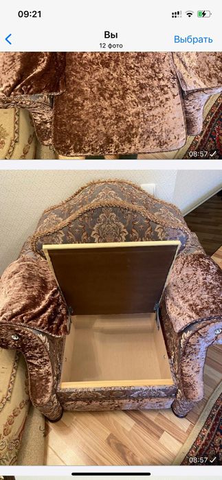 Комплект из Дивана и кресла..