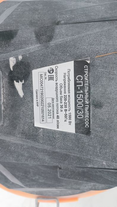 Пилисос сатилади