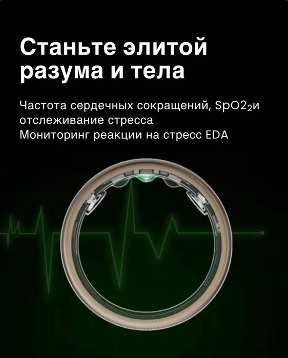 "Новый Amazfit Helio Ring • Умное кольцо • Инновации и стиль"