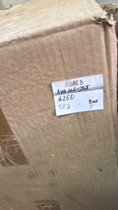 Анемостат d  250