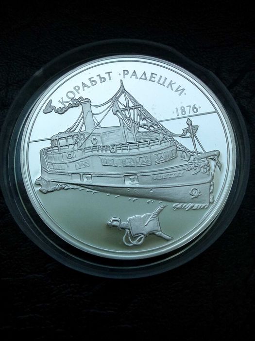 100 лева 1992 година кораба Радецки сребро