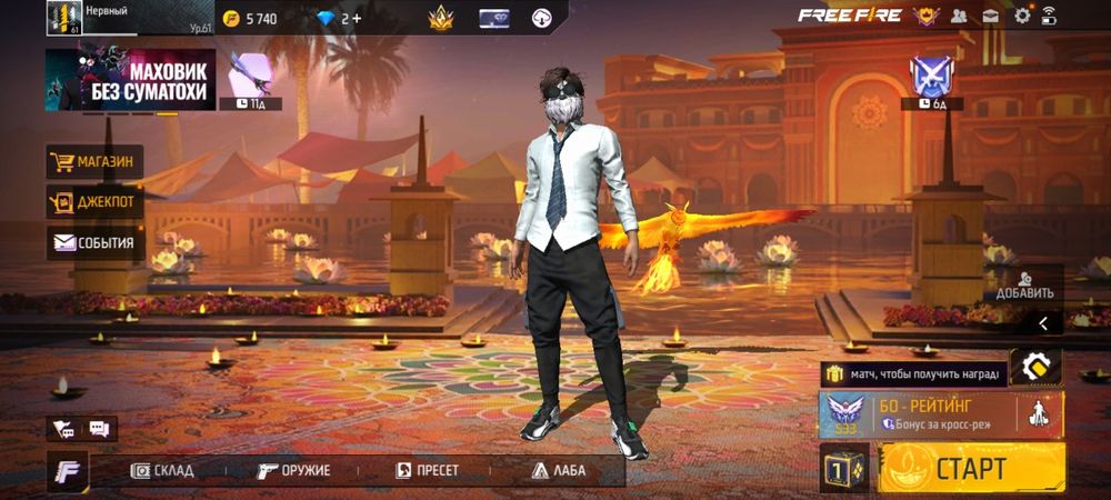 Пролаю аккаунт  в фри фаер