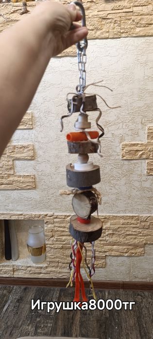 Игрушки для попугаев