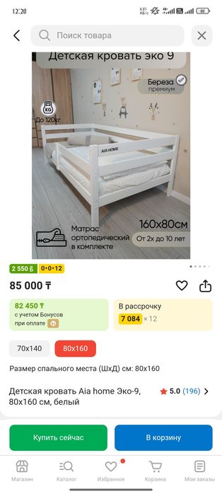Продам детскую кровать