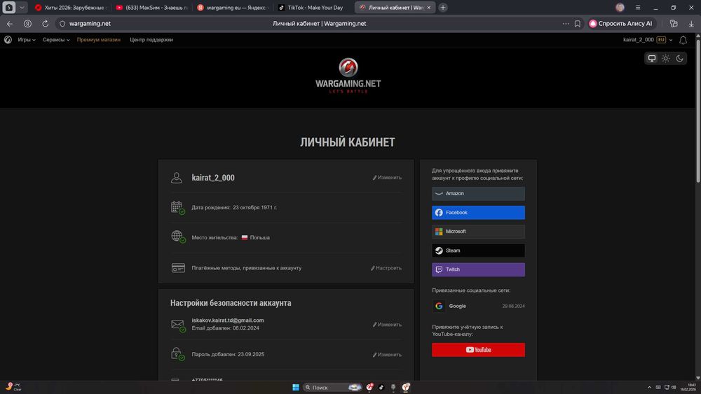 аккаунт world of tanks