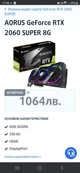 Aorus RTX 2060 super 8g 256-bit