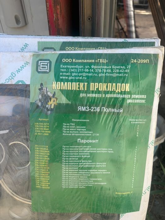 Ремкомплект на МТЗ