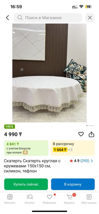 Продаю жер стол дастарханмен 33000