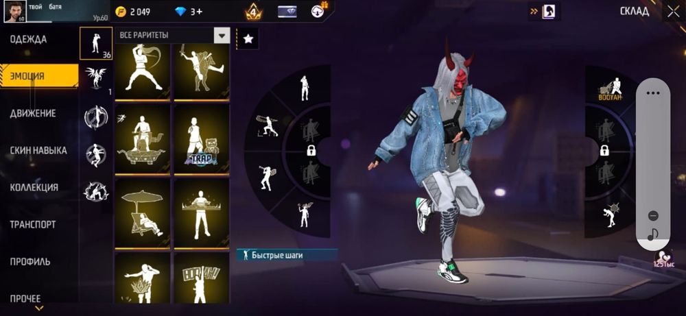 Аккаунт фри фаер