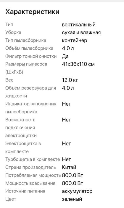 Продам новый пылесос LUMA BELLA 63015