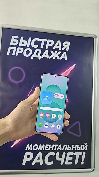 Samsung Galaxy S25 Plus — мощный современный смартфон с памятью 256 ГБ